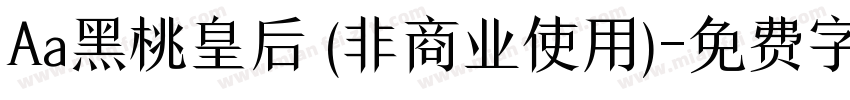 Aa黑桃皇后 (非商业使用)字体转换
